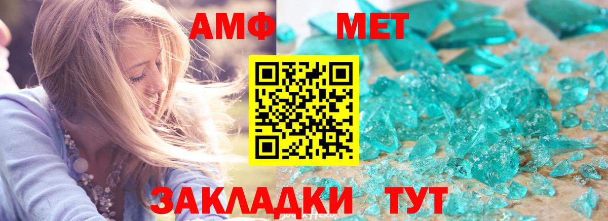 Амфетамин 98%  АМФЕТАМИН  Михайловка  Вход с VPN 