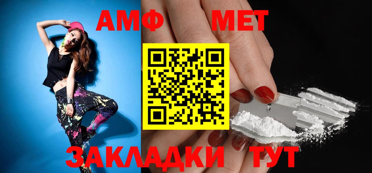 Amphetamine Premium Михайловка