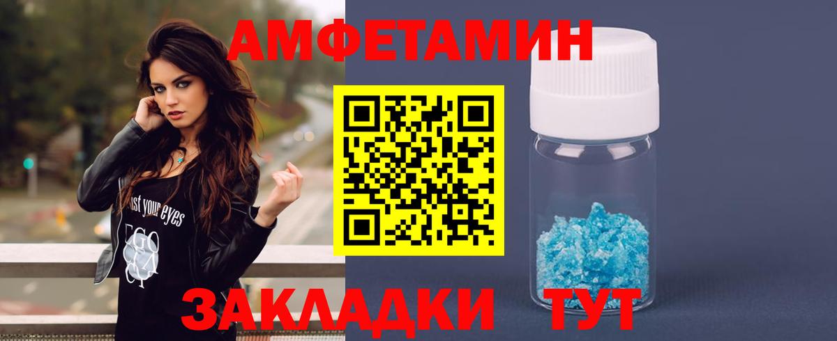 Амфетамин 98% Михайловка