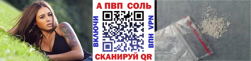 A PVP Соль  Михайловка 