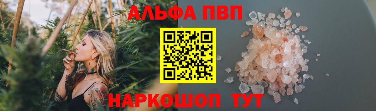 A-PVP кристаллы Михайловка