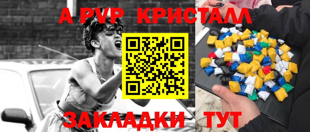 А ПВП мука  Alpha-PVP крисы CK  дарнет шоп  Вход с VPN  APVP Crystall  Михайловка 
