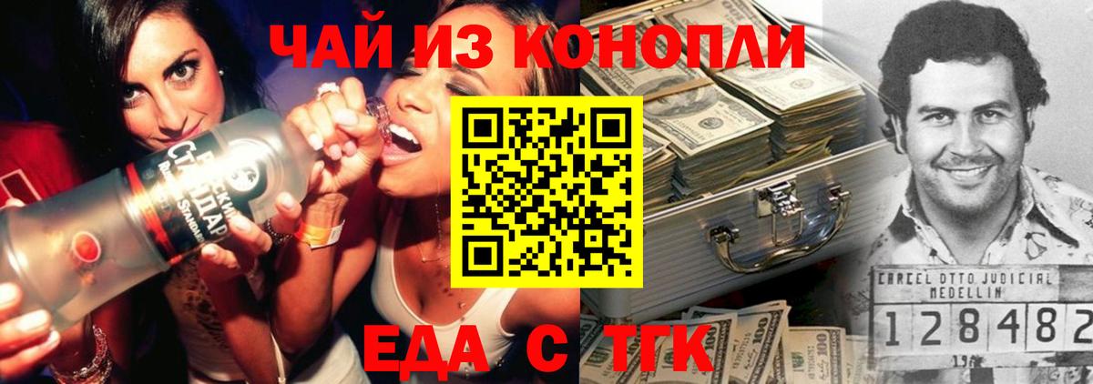 Canna-Cookies марихуана Михайловка