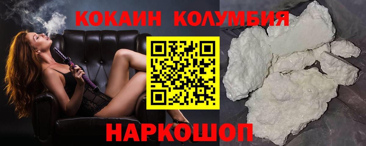 COCAIN 99% Михайловка