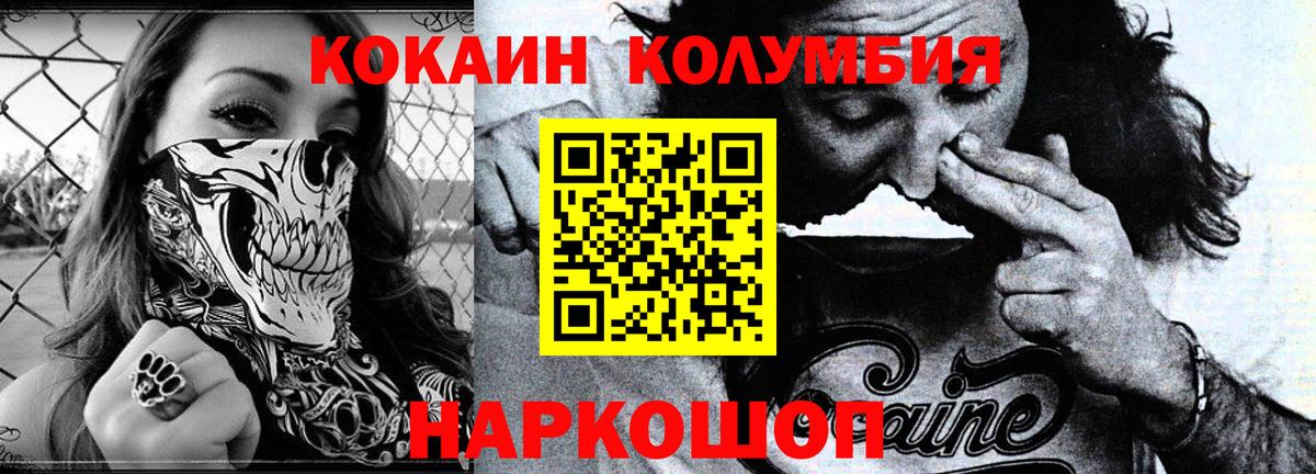 Михайловка  Cocaine Колумбийский  Вход с VPN  COCAIN  КОКАИН Эквадор 