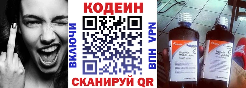 Codein Purple Drank  где купить наркотик  Михайловка 