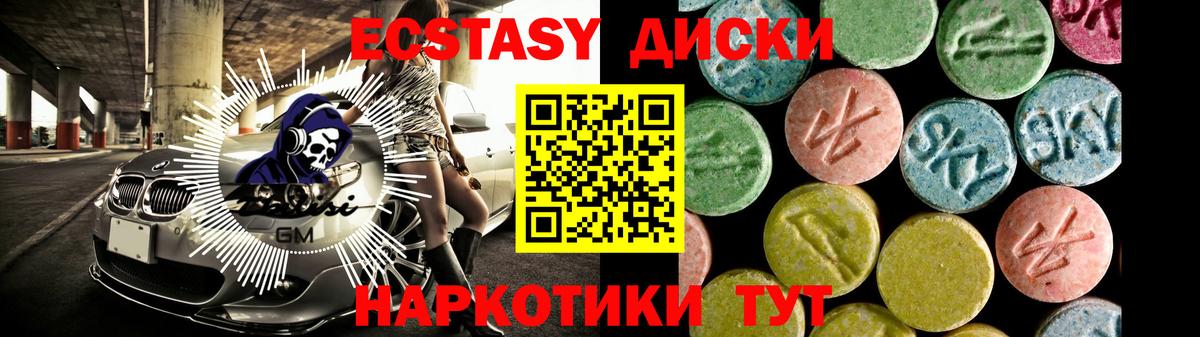 Ecstasy VHQ Михайловка