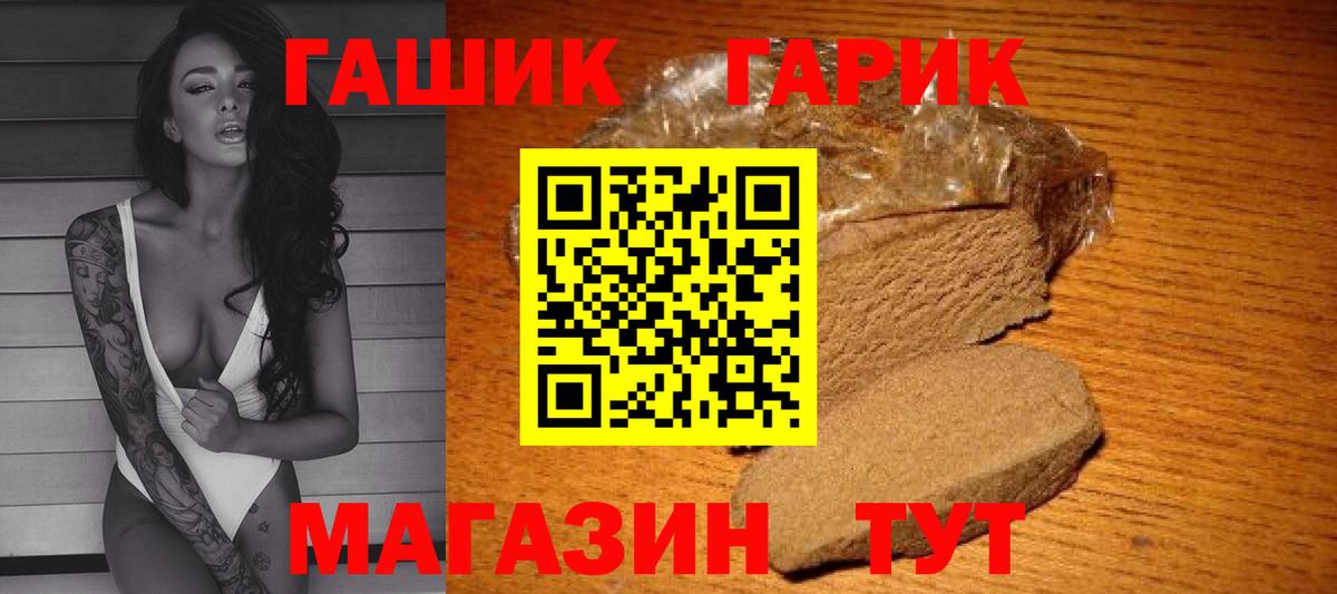 Михайловка  ГАШ гашик  Вход с VPN  ГАШ ice o lator 