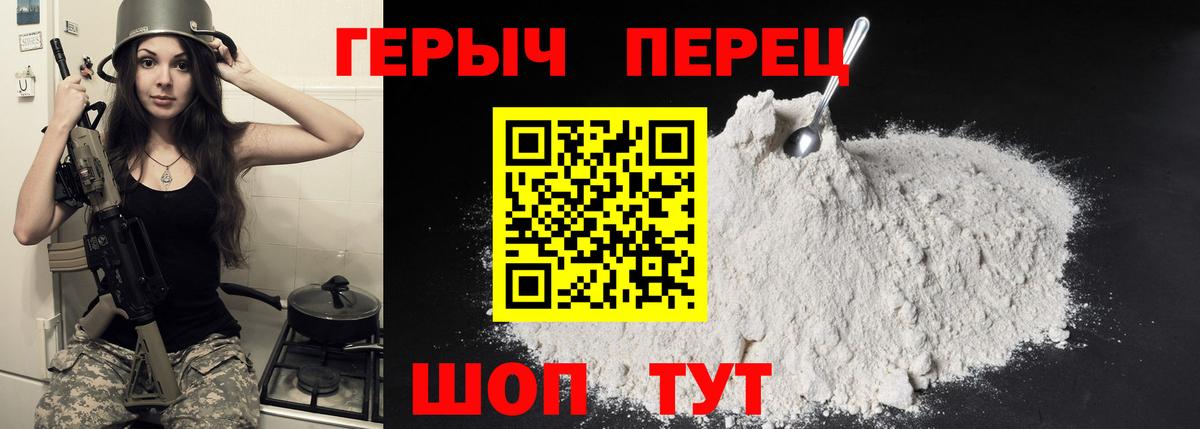 Героин Афган  ГЕРОИН  Михайловка  Вход с VPN 