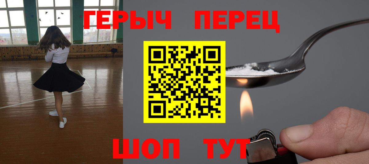 ГЕРОИН белый  Михайловка 