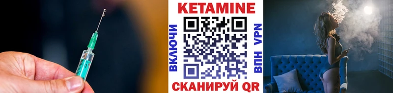 КЕТАМИН VHQ  Михайловка 