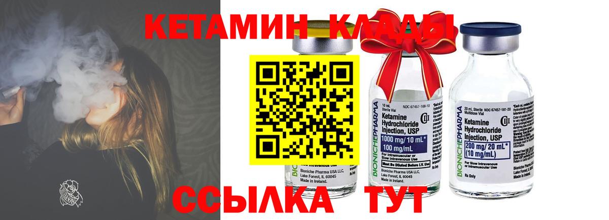 Кетамин VHQ  Михайловка 