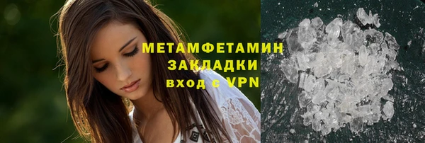 мяу мяу кристалл Краснослободск