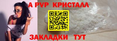 винт Апшеронск