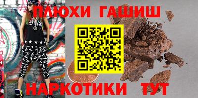 гашишное масло Гатчина