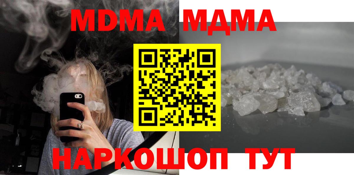 MDMA  Михайловка  МДМА кристаллы  МДМА молли 