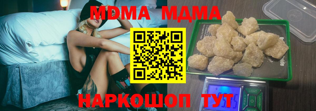 МДМА молли Михайловка