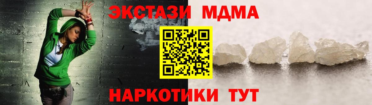 MDMA VHQ  MDMA VHQ  Михайловка  Вход с VPN 