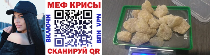 Меф мяу мяу мука Михайловка