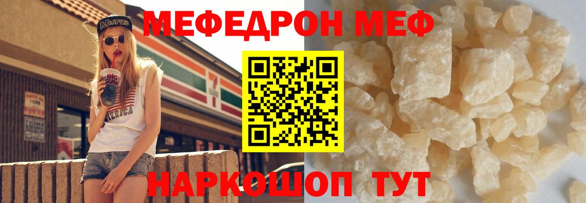 Меф VHQ  МЯУ-МЯУ  Вход с VPN  Меф  где купить наркотик  МЕФ mephedrone  Михайловка 