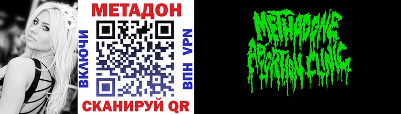 Метадон VHQ  что такое   Михайловка 