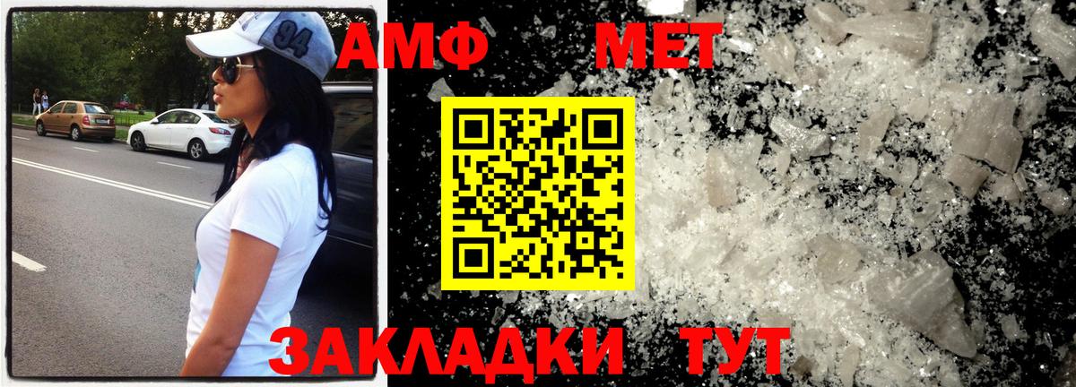МЕТАМФЕТАМИН Methamphetamine Михайловка