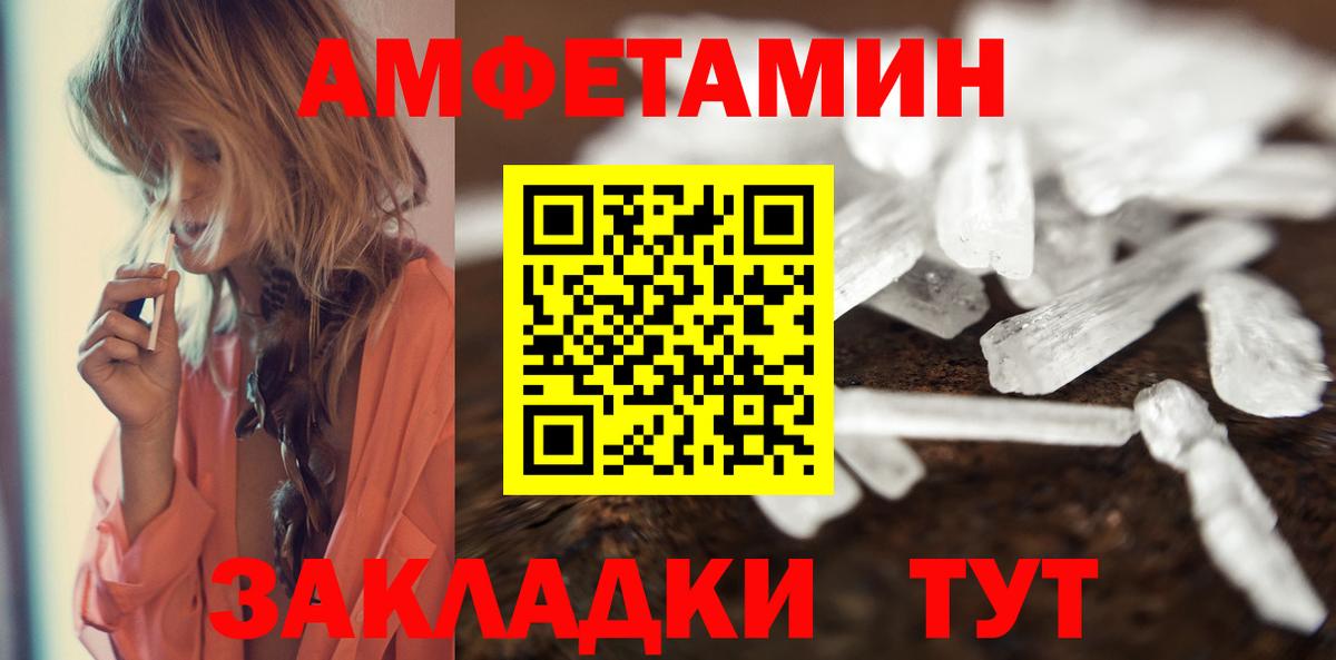 Первитин Methamphetamine  Метамфетамин  Михайловка  Вход с VPN 