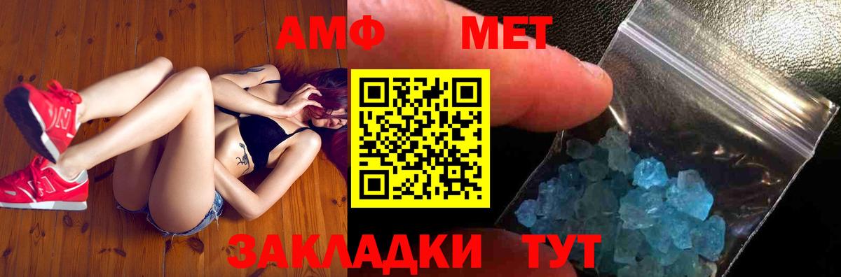 МЕТАМФЕТАМИН Декстрометамфетамин 99.9% Михайловка