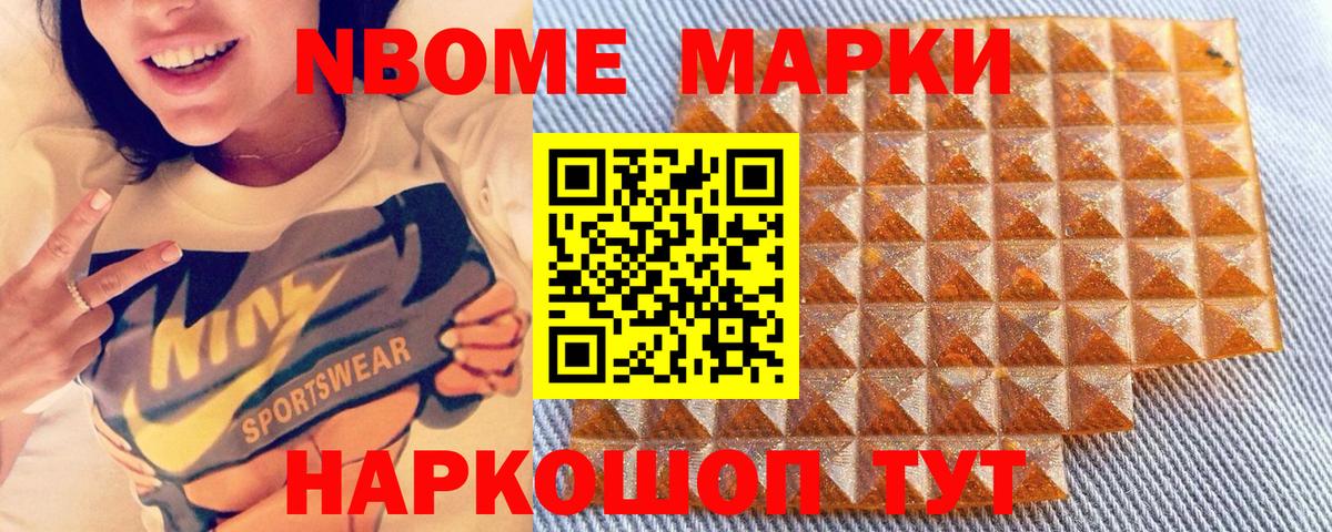 Марки N-bome  Марки NBOMe 1,5мг  Вход с VPN  Михайловка 
