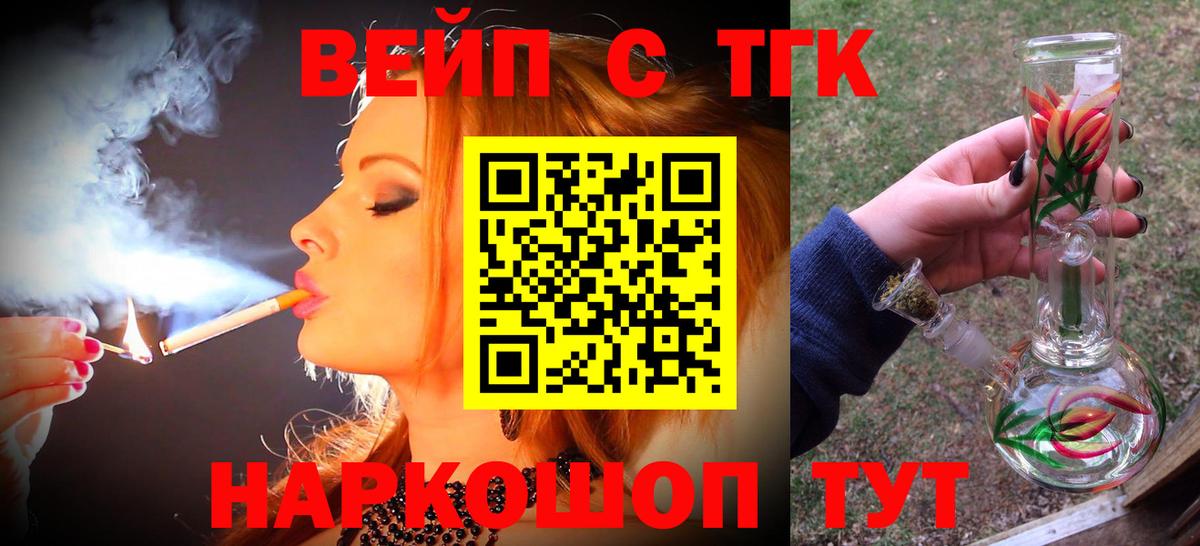 ТГК жижа  Дистиллят ТГК гашишное масло  Михайловка  Вход с VPN 
