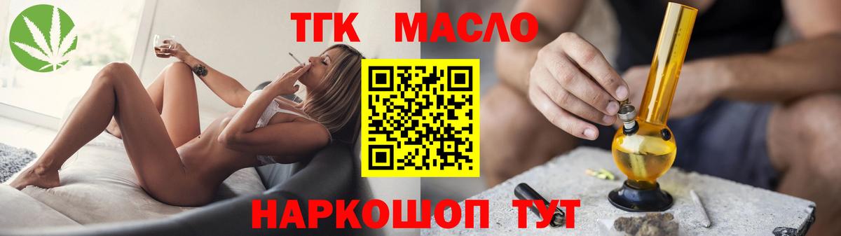 ТГК вейп с тгк Михайловка