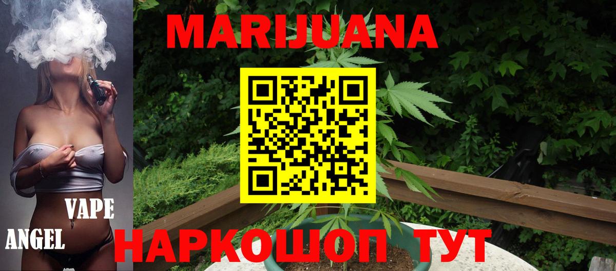 МАРИХУАНА Amnesia Михайловка